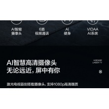 海信激光電視 75L9F 75英寸 高端全面屏 游戲 教育 護(hù)眼 巨幕 128GB 遠(yuǎn)場(chǎng)語(yǔ)音 4K 視頻通話 MEMC 至尊版