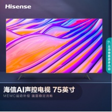 海信（Hisense）75E3F 75英寸 4K HDR智慧屏AI聲控MEMC防抖 超薄懸浮巨幕全面屏液晶平板電視機(jī)16GB