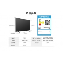 海信（Hisense）75E3F 75英寸 4K HDR智慧屏AI聲控MEMC防抖 超薄懸浮巨幕全面屏液晶平板電視機(jī)16GB