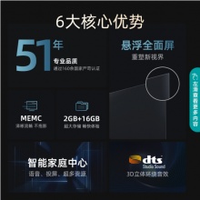 海信（Hisense）75E3F 75英寸 4K HDR智慧屏AI聲控MEMC防抖 超薄懸浮巨幕全面屏液晶平板電視機(jī)16GB