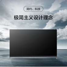 TCL C9 120Hz游戲智屏電視運動防抖 4K超高清全面屏彩電 人工智能語音網(wǎng)絡液晶平板電視機 75C9