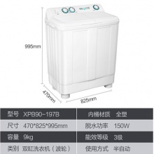 海爾（Haier）大容量雙缸洗衣機半自動 強勁動力 高效潔凈 移動腳輪 雙電機 九公斤XPB90-197BS 家用雙缸洗衣機