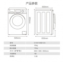 海爾(Haier)10KG全自動(dòng)滾筒洗衣機(jī)一級(jí)變頻家用大容量香薰巴氏除菌高溫桶自潔祛味超柔洗脫一體機(jī)G100108B12G