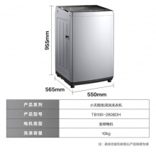 小天鵝（LittleSwan）洗衣機波輪全自動一級直驅變頻靜音節(jié)能10公斤