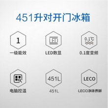 美菱（MeiLing）BCD-451WP9B 451升風(fēng)冷無(wú)霜 智能操控 經(jīng)典十字對(duì)開(kāi)
