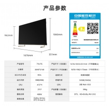 海信（Hisense）語(yǔ)音遙控ULED 高刷新 4k超高清 HDR 75英寸 75U7G