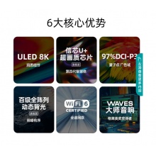 海信電視U7G-PRO 144HZ疾速屏 ULED超精細(xì)影像信芯U+畫質(zhì)芯片 影院級(jí)音效平板液晶電視 85U7G-PRO