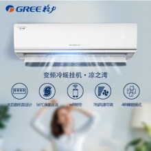 格力(GREE) 3匹 新三級(jí)能效 涼之灣 大匹掛機(jī) 變頻冷暖 智能WIFI KFR-72GW/(72556)FNhAa-B3(WIFI)