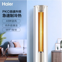 Haier/海爾 KFR-72LW/06KCA83U1 海爾空調(diào)立式3匹變頻柜機(jī)冷暖