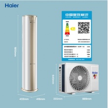 Haier/海爾 KFR-72LW/06KCA83U1 海爾空調(diào)立式3匹變頻柜機(jī)冷暖