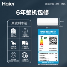 海爾(Haier) 新一級(jí)變頻多風(fēng)感56℃除菌自清潔智能壁掛空調(diào)KFR-35GW/06KBA81U1 1.5匹