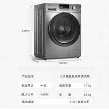 小天鵝 TD100C11DY 滾筒洗衣機(jī)全自動(dòng)洗烘一體 10公斤變頻電機(jī)家用大容量 高溫桶自潔 洗烘一體