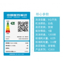 西門(mén)子(SIEMENS)WB24UMZ01W 9公斤 全自動(dòng)變頻滾筒洗衣機(jī) 家用大容量 除菌液洗 高溫筒清潔(白色)