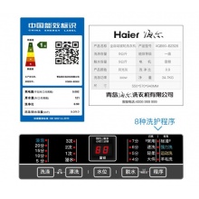 Haier海爾波輪洗衣機(jī)全自動(dòng)一級能效變頻動(dòng)力足桶自潔量衣進(jìn)水 9公斤變頻鋼化玻璃面板XQB90-BZ828