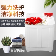 海爾（Haier）半自動洗衣機(jī)XPB90-178S 9公斤雙桶雙缸 大容量 大件洗 家用洗衣機(jī) 半自動 波輪洗衣機(jī)