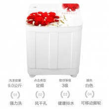 海爾（Haier）半自動洗衣機(jī)XPB90-178S 9公斤雙桶雙缸 大容量 大件洗 家用洗衣機(jī) 半自動 波輪洗衣機(jī)