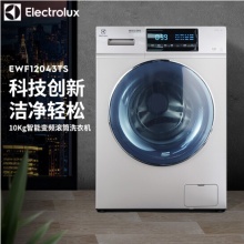 伊萊克斯（Electrolux）洗衣機(jī)10公斤全自動(dòng)滾筒智能變頻觸屏操控EWF12043TS 太空銀