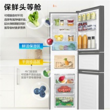 (Haier)海爾冰箱三門兩門\/風(fēng)冷無霜\/直冷超薄小型家用家電智能節(jié)能電冰箱 【235升銀色】變頻一級風(fēng)冷無霜235WFCI