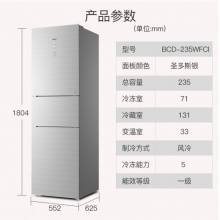 (Haier)海爾冰箱三門兩門\/風(fēng)冷無霜\/直冷超薄小型家用家電智能節(jié)能電冰箱 【235升銀色】變頻一級風(fēng)冷無霜235WFCI