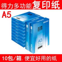 得力（Deli）Z7503 木尚復(fù)印紙 A4 70G 500張/包 8包/箱